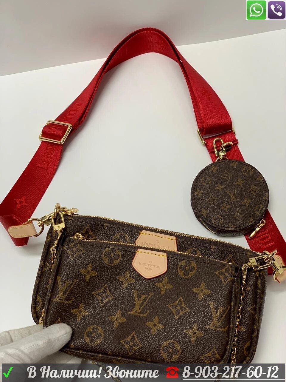 Louis Vuitton Pochette Multi двойная сумка с круглым кошельком на широком ремне от компании Интернет Магазин брендовых сумок и обуви - фото 1