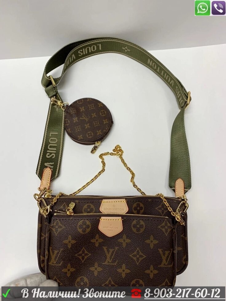 Louis Vuitton Pochette Multi двойная сумка с круглым кошельком на широком ремне от компании Интернет Магазин брендовых сумок и обуви - фото 1