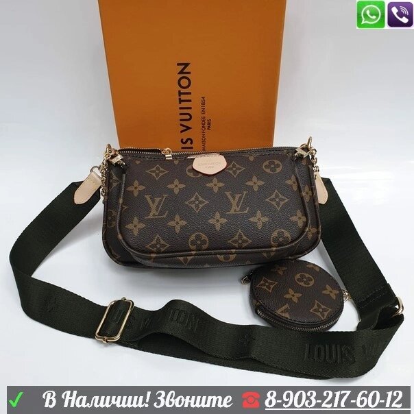 Louis Vuitton Pochette Multi LV сумка от компании Интернет Магазин брендовых сумок и обуви - фото 1