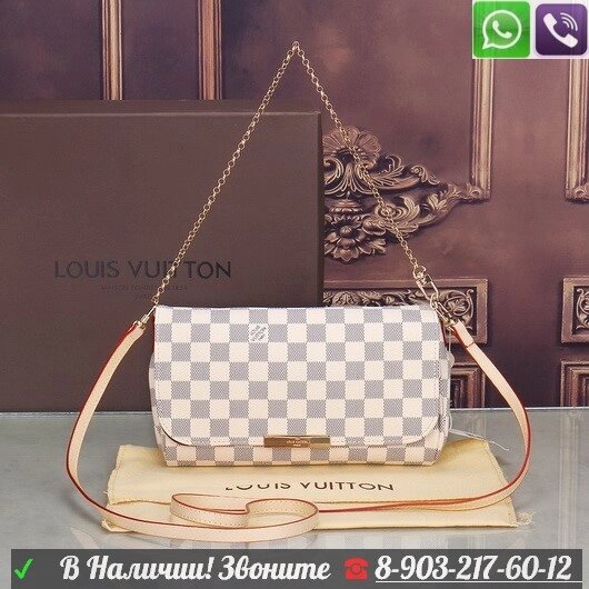 Louis Vuitton Сумка Клатч Favorite Azur Белый ##от компании## Интернет Магазин брендовых сумок и обуви - ##фото## 1