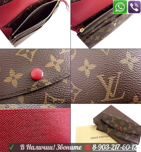 Louis Vuitton Tahitienne Ballerine Кошелек на кнопке Emilie LV Луи Лв