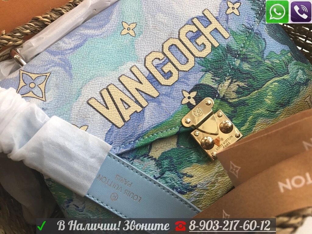 Louis Vuitton Van Gogh Сумка Луи Виттон Ваг гог от компании Интернет Магазин брендовых сумок и обуви - фото 1