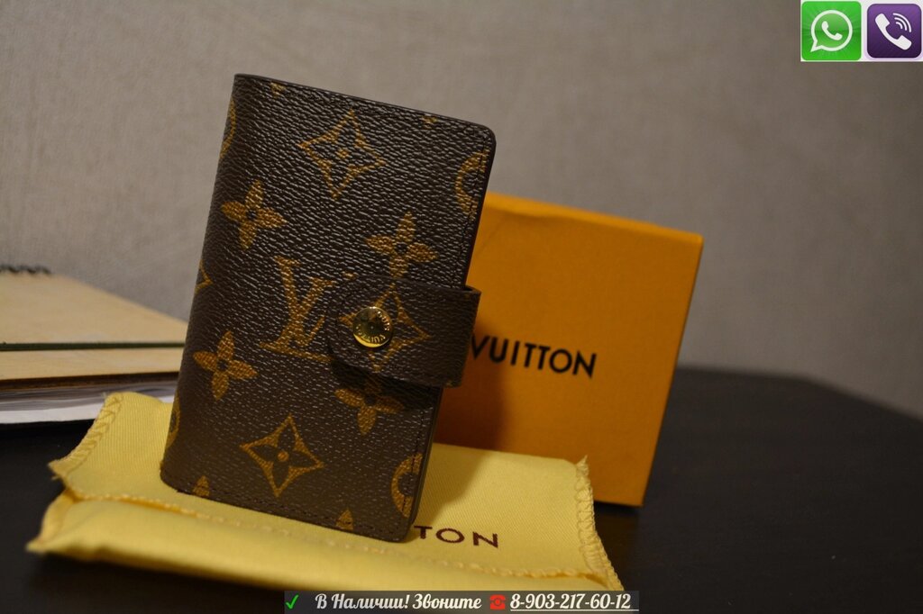 Louis Vuitton Визитница паспорт документы Lv Лв Луи Виттон ##от компании## Интернет Магазин брендовых сумок и обуви - ##фото## 1