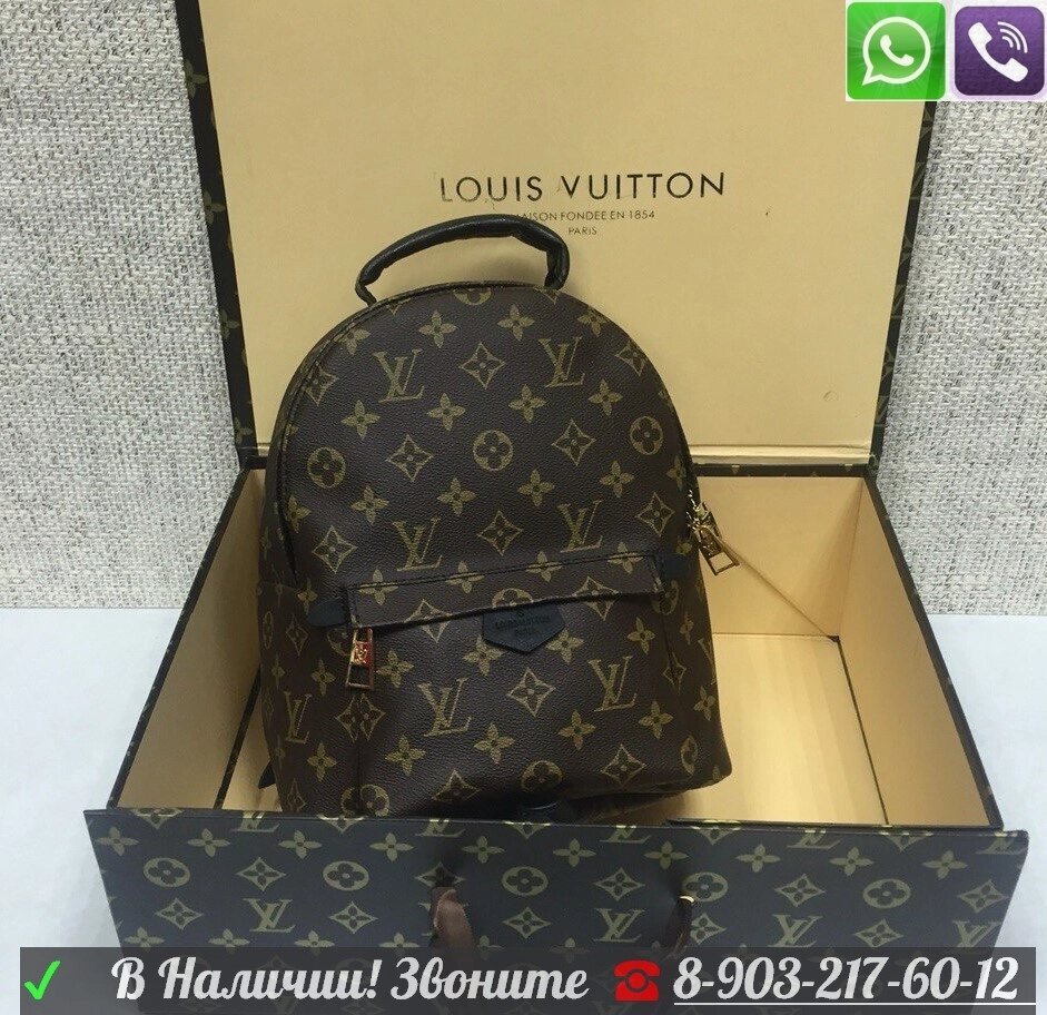 Луи Витон Рюкзак коричневый 25 см от компании Интернет Магазин брендовых сумок и обуви - фото 1