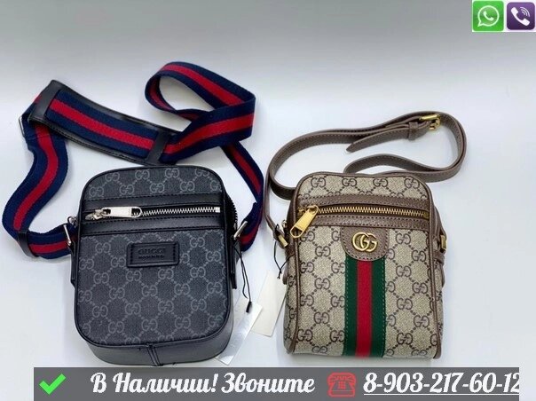 Маленькая сумка Gucci Ophidia GG от компании Интернет Магазин брендовых сумок и обуви - фото 1