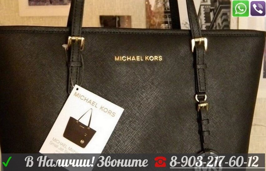Michael Kors Travel Jet Set Сумка Mk Майл Михаэль ##от компании## Интернет Магазин брендовых сумок и обуви - ##фото## 1