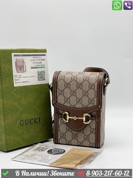 Мини сумка Gucci Horsebit 1955 коричневая под телефон от компании Интернет Магазин брендовых сумок и обуви - фото 1