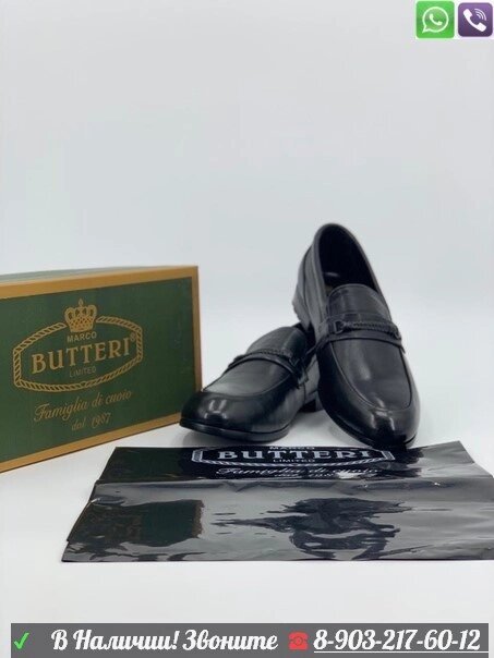 Мокасины Gianfranco Butteri черные от компании Интернет Магазин брендовых сумок и обуви - фото 1