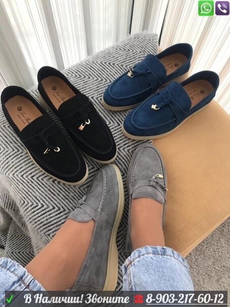 Мокасины Loro Piana лоферы Summer Walk новое, Пудровый Синий от компании Интернет Магазин брендовых сумок и обуви - фото 1