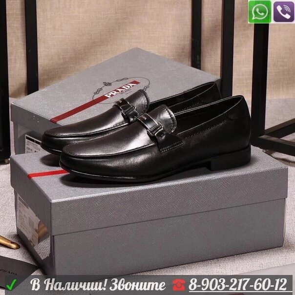 Мокасины Prada черные от компании Интернет Магазин брендовых сумок и обуви - фото 1