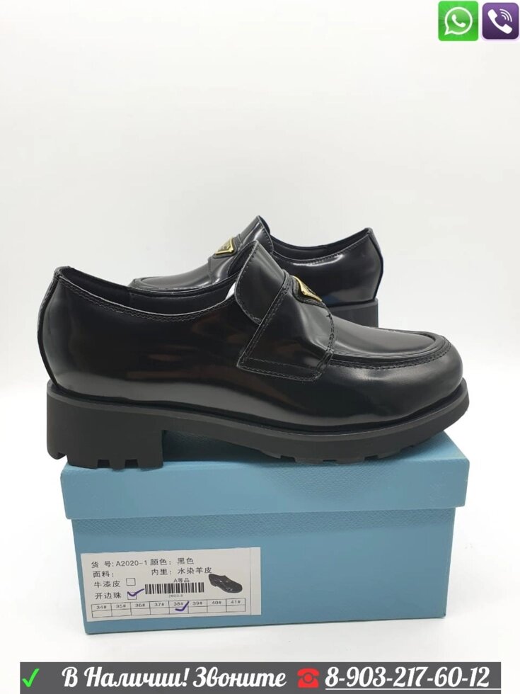Мокасины Prada черные от компании Интернет Магазин брендовых сумок и обуви - фото 1