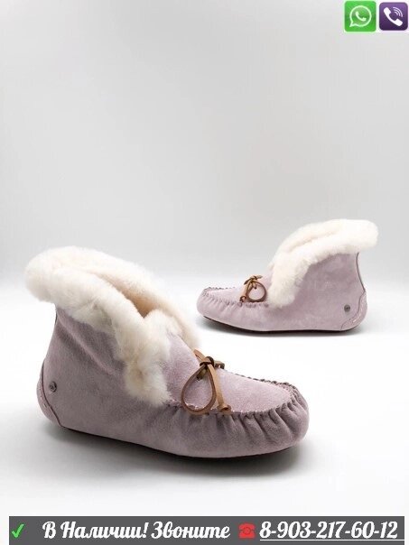 Мокасины зимние UGG Alena Розовый от компании Интернет Магазин брендовых сумок и обуви - фото 1