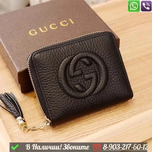 Монетница Gucci кожаная Черный от компании Интернет Магазин брендовых сумок и обуви - фото 1