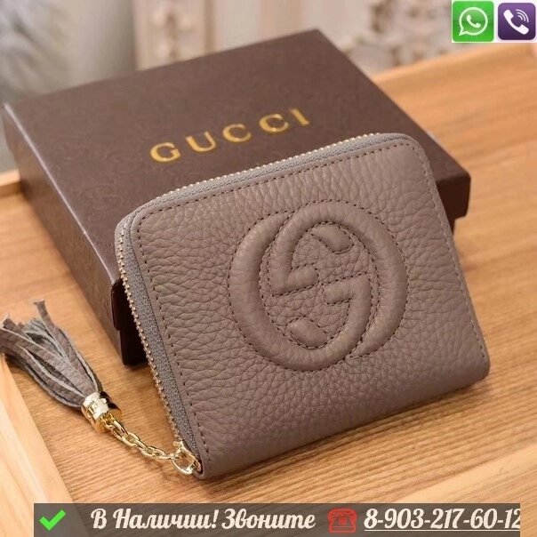 Монетница Gucci кожаная Серый от компании Интернет Магазин брендовых сумок и обуви - фото 1