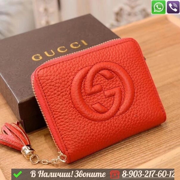 Монетница Gucci кожаная от компании Интернет Магазин брендовых сумок и обуви - фото 1