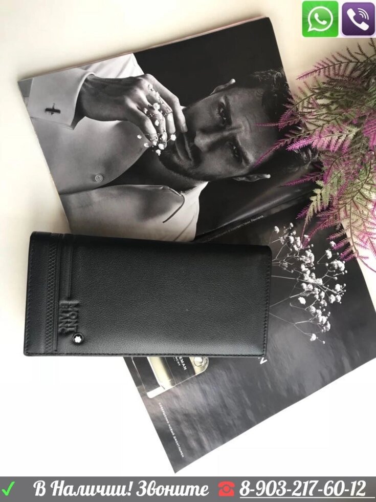 Mont Blanc мужской кошелек книжка от компании Интернет Магазин брендовых сумок и обуви - фото 1