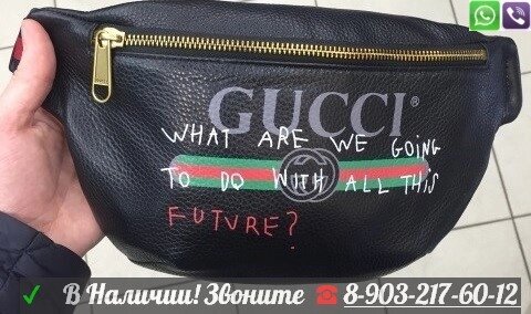 Мужская Сумка на пояс Gucci Capitan от компании Интернет Магазин брендовых сумок и обуви - фото 1
