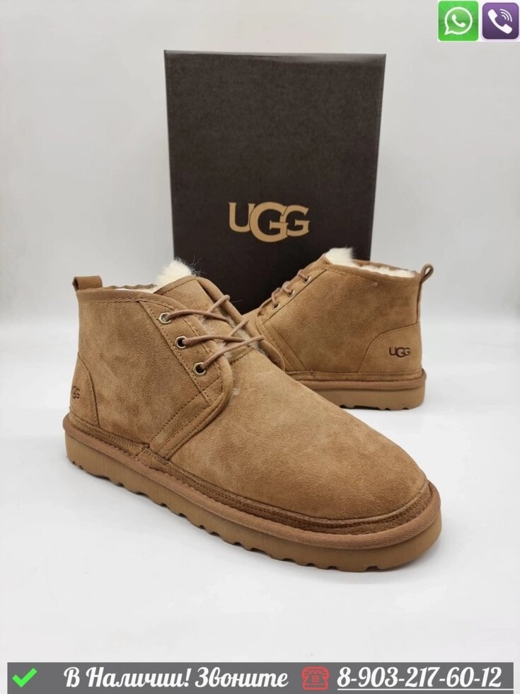 Мужские ботинки UGG Neumel зимние Бежевый от компании Интернет Магазин брендовых сумок и обуви - фото 1