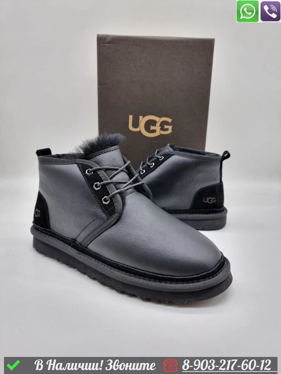 Мужские ботинки UGG Neumel зимние Серебристый от компании Интернет Магазин брендовых сумок и обуви - фото 1