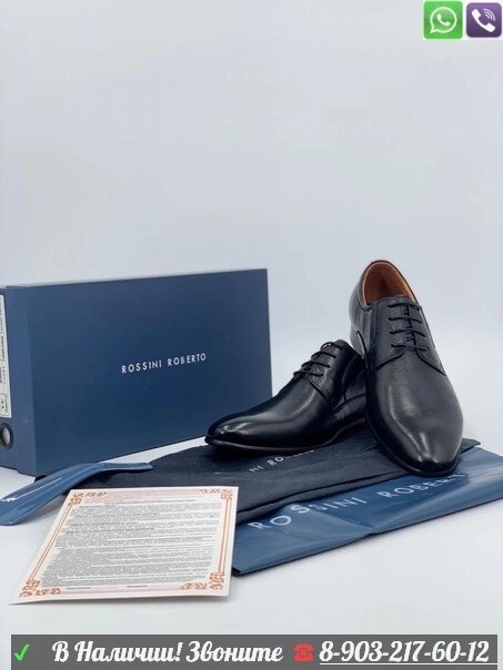 Мужские туфли Rossini Roberto черные от компании Интернет Магазин брендовых сумок и обуви - фото 1