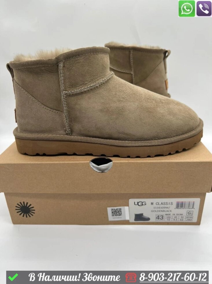 Мужские угги UGG Classic Mini зимние бежевые от компании Интернет Магазин брендовых сумок и обуви - фото 1