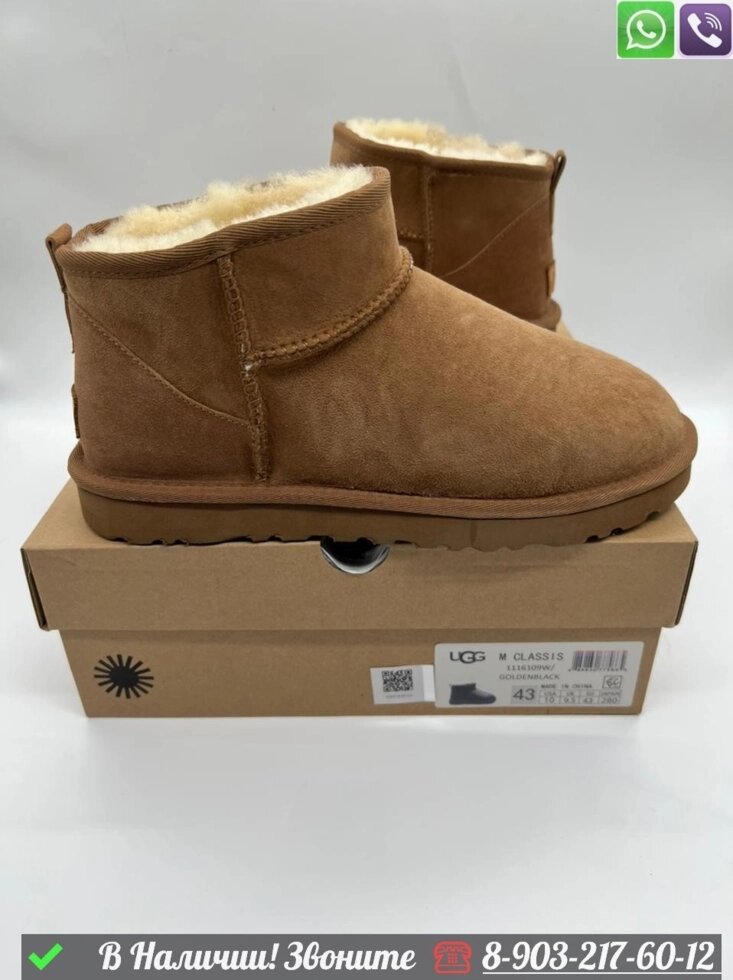 Мужские угги UGG Classic Mini зимние Коричневый от компании Интернет Магазин брендовых сумок и обуви - фото 1