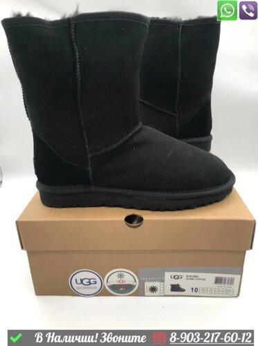 Мужские угги UGG Classic зимние черные