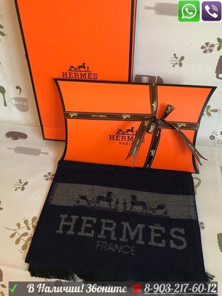 Мужской черный шарф Hermes Черный Гермес теплый Коричневый, мужской Черный от компании Интернет Магазин брендовых сумок и обуви - фото 1