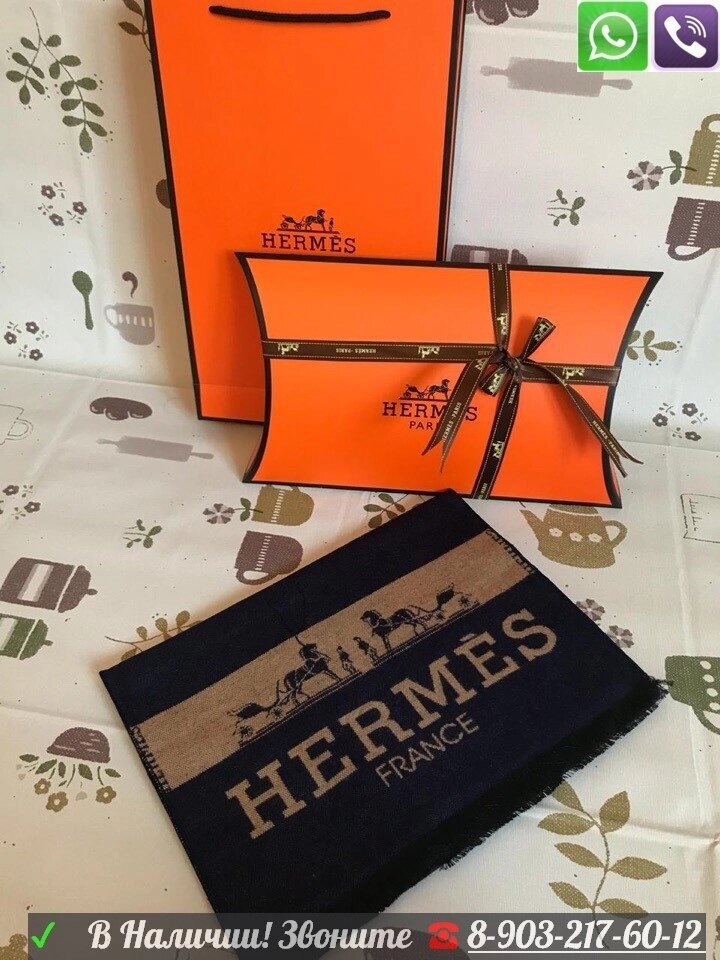 Мужской черный шарф Hermes Черный Гермес теплый Серый, мужской Коричневый от компании Интернет Магазин брендовых сумок и обуви - фото 1