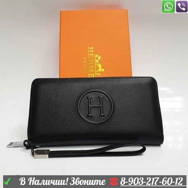 Мужской Кошелек Hermes Н от компании Интернет Магазин брендовых сумок и обуви - фото 1