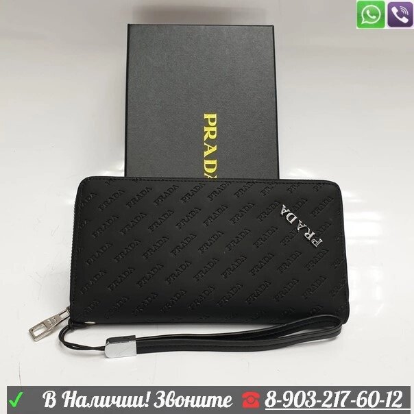 Мужской PRADA кошелек от компании Интернет Магазин брендовых сумок и обуви - фото 1