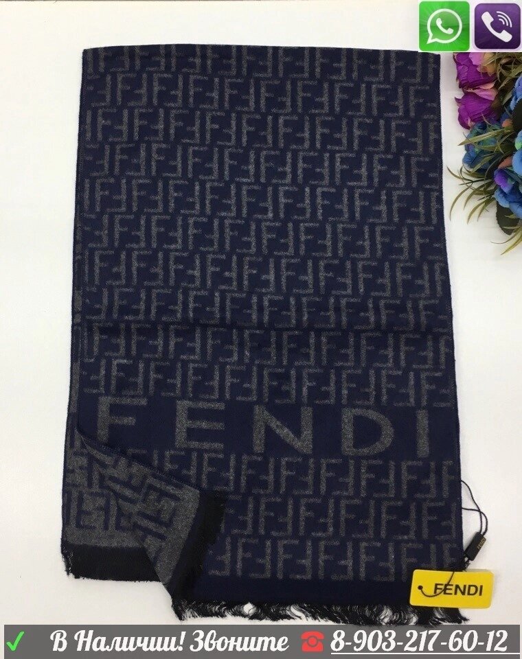 Мужской шарф Fendi с логотипом Синий от компании Интернет Магазин брендовых сумок и обуви - фото 1