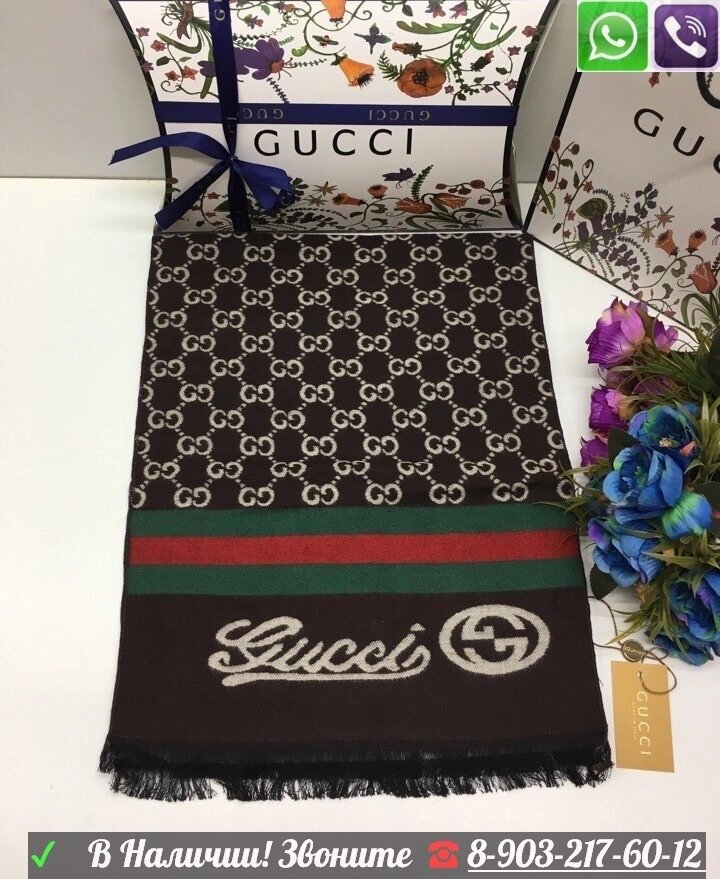 Мужской шарф Gucci серый черный с красной зеленой лентой Коричневый от компании Интернет Магазин брендовых сумок и обуви - фото 1