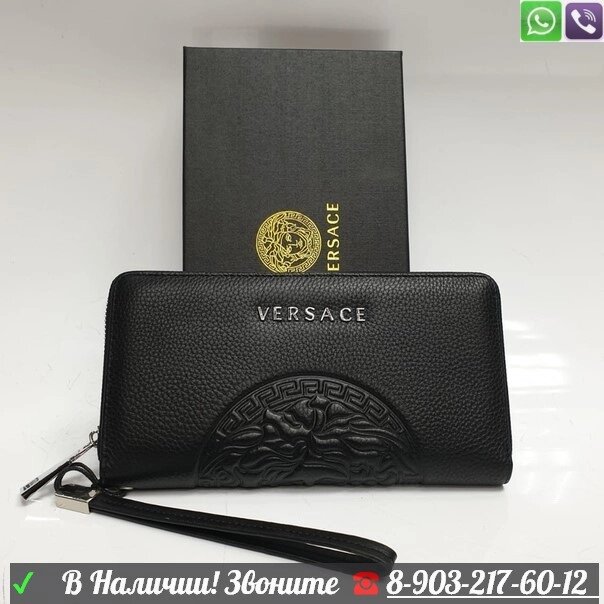 Мужскойй Versace кошелек от компании Интернет Магазин брендовых сумок и обуви - фото 1