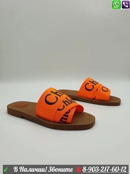 Мюли Chloe текстильные Оранжевый от компании Интернет Магазин брендовых сумок и обуви - фото 1