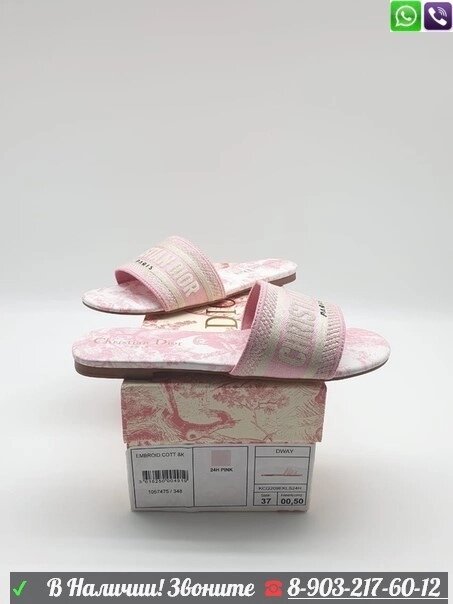 Мюли Christian Dior Dway Розовый от компании Интернет Магазин брендовых сумок и обуви - фото 1