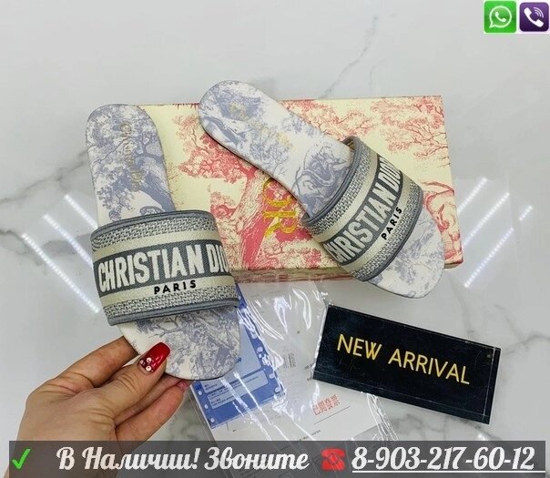 Мюли Christian Dior Dway Серый от компании Интернет Магазин брендовых сумок и обуви - фото 1