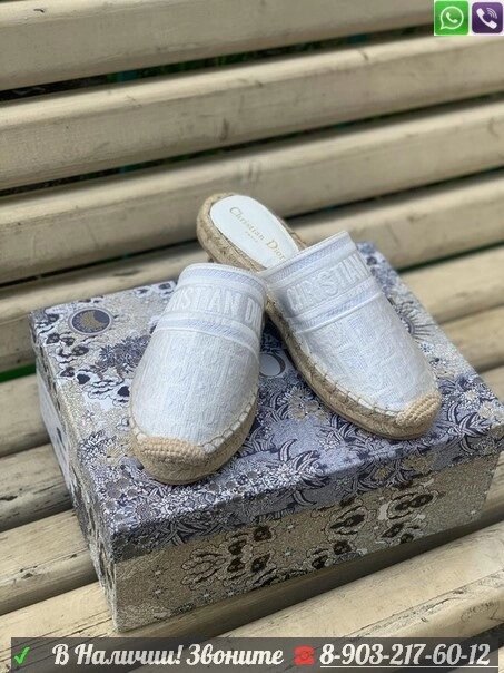 Мюли Dior GRANVILLE Диор эспадрильи Белый от компании Интернет Магазин брендовых сумок и обуви - фото 1