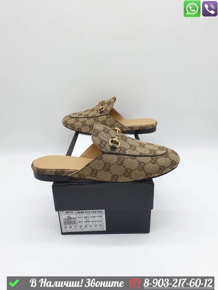 Мюли Gucci Princetown туфли с открытой пяткой Бежевый от компании Интернет Магазин брендовых сумок и обуви - фото 1