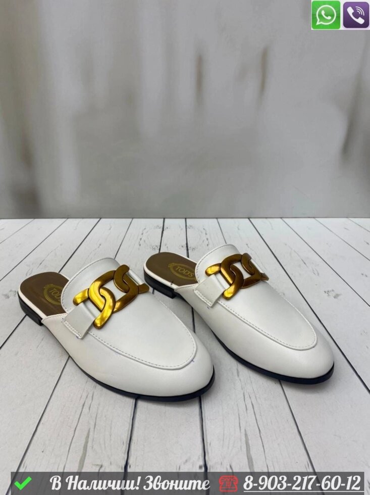 Мюли Tod's кожаные туфли с открытой пяткой от компании Интернет Магазин брендовых сумок и обуви - фото 1
