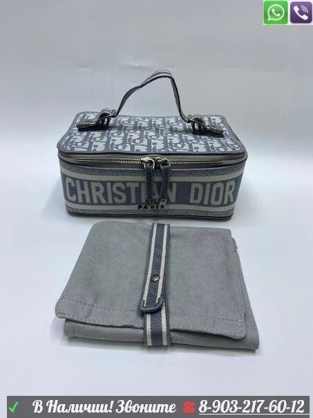 Несессер Christian Dior плоский Голубой от компании Интернет Магазин брендовых сумок и обуви - фото 1