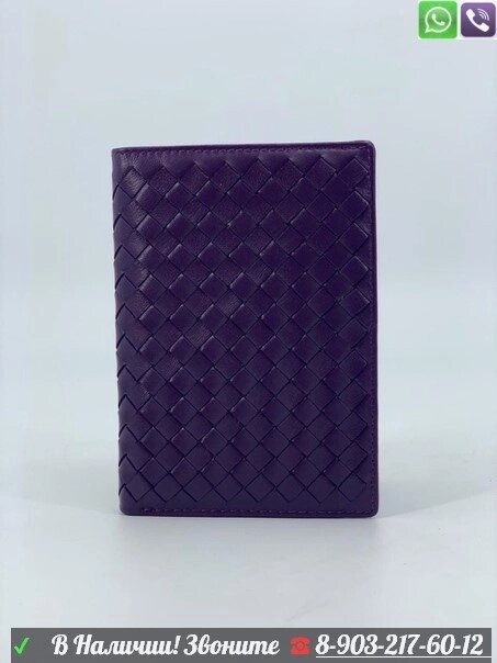 Обложка на паспорт Bottega Veneta Фиолетовый от компании Интернет Магазин брендовых сумок и обуви - фото 1
