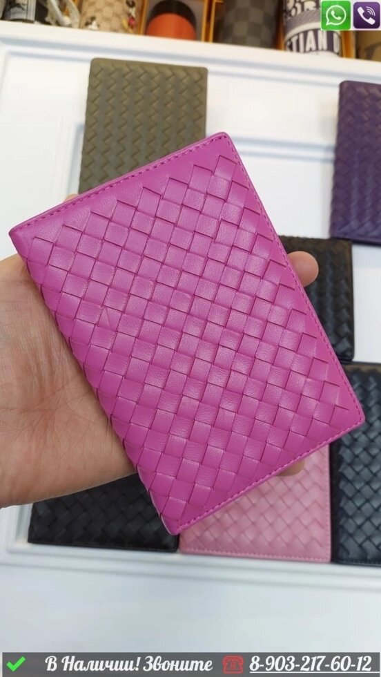 Обложка на паспорт Bottega Veneta кожаная Розовый от компании Интернет Магазин брендовых сумок и обуви - фото 1