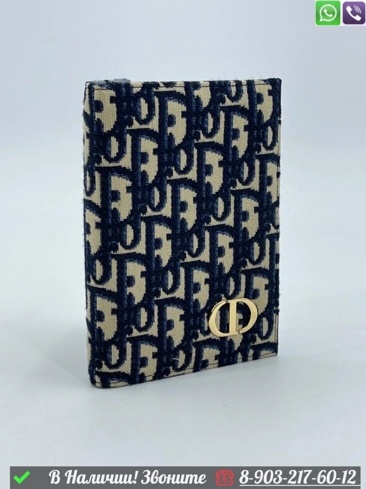 Обложка на паспорт Dior тканевая Серый от компании Интернет Магазин брендовых сумок и обуви - фото 1