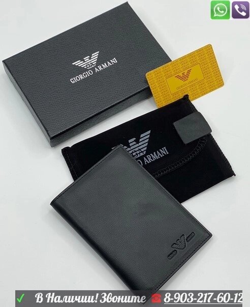 Обложка на паспорт Giorgio Armani черный от компании Интернет Магазин брендовых сумок и обуви - фото 1