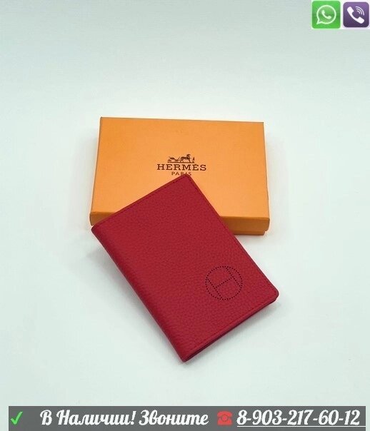 Обложка на паспорт Hermes Красный от компании Интернет Магазин брендовых сумок и обуви - фото 1