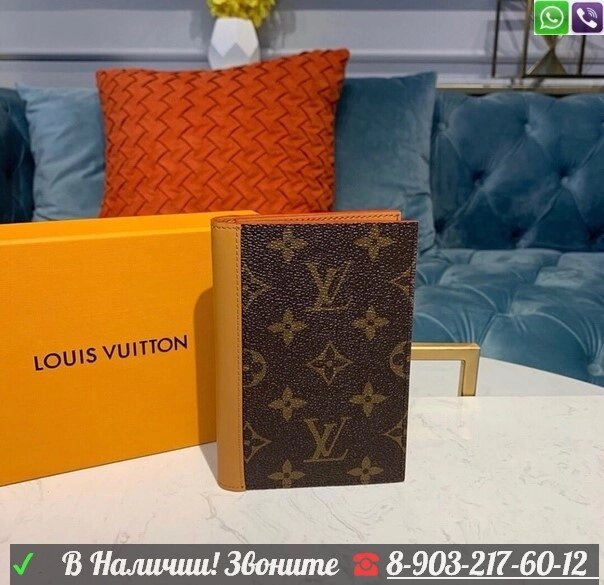 Обложка на паспорт Louis Vuitton Monogram Луи Виттон от компании Интернет Магазин брендовых сумок и обуви - фото 1