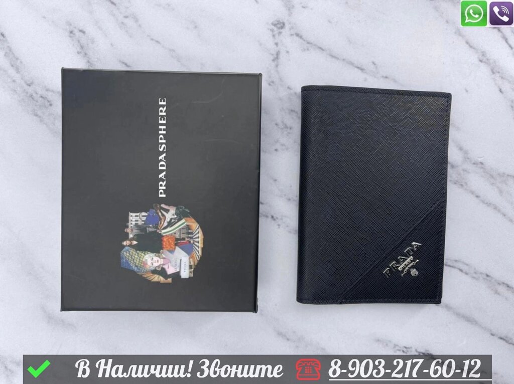 Обложка на паспорт Prada черная от компании Интернет Магазин брендовых сумок и обуви - фото 1