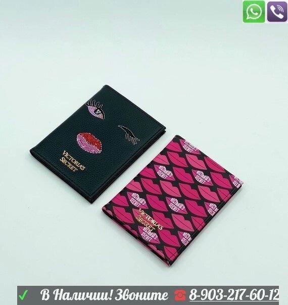 Обложка на паспорт Victoria Secret Красный от компании Интернет Магазин брендовых сумок и обуви - фото 1