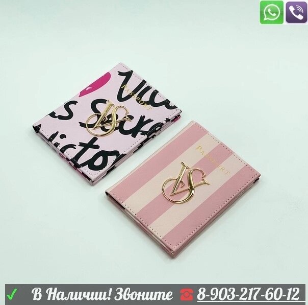 Обложка на паспорт Victoria Secret Розовый от компании Интернет Магазин брендовых сумок и обуви - фото 1